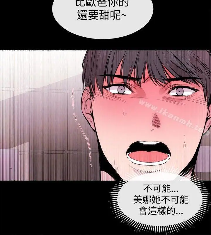 女助教 第23话 第18页