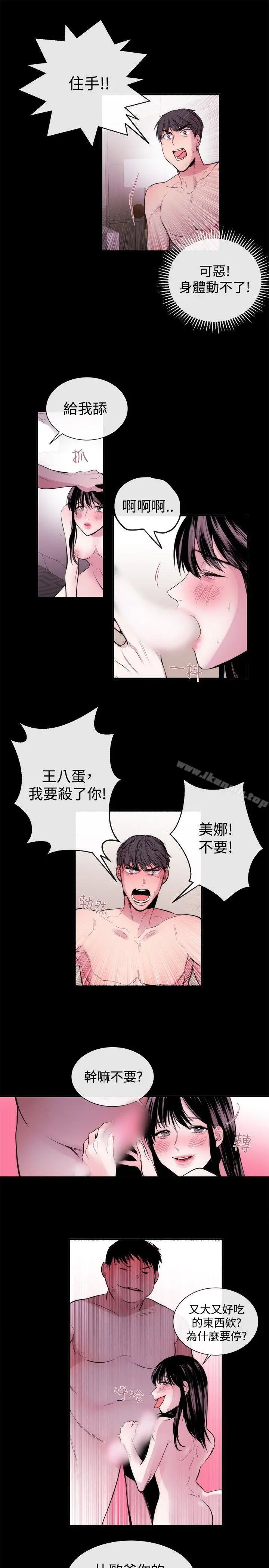 女助教 第23话 第17页