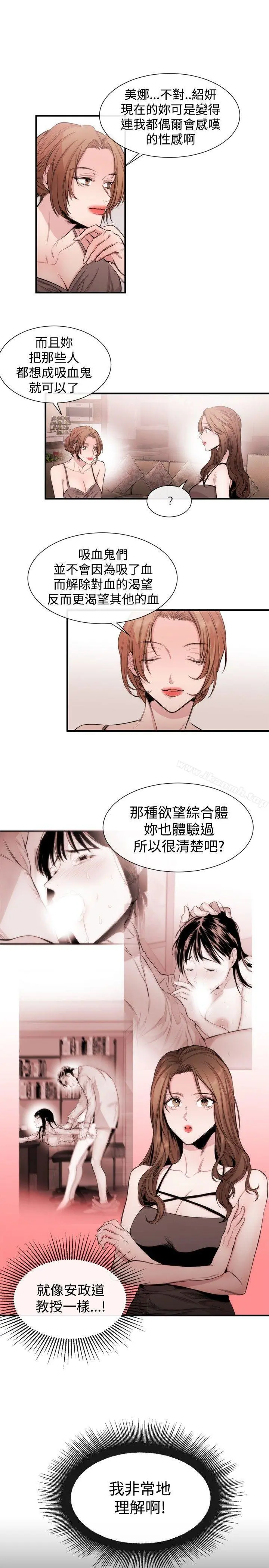 女助教 第23话 第3页