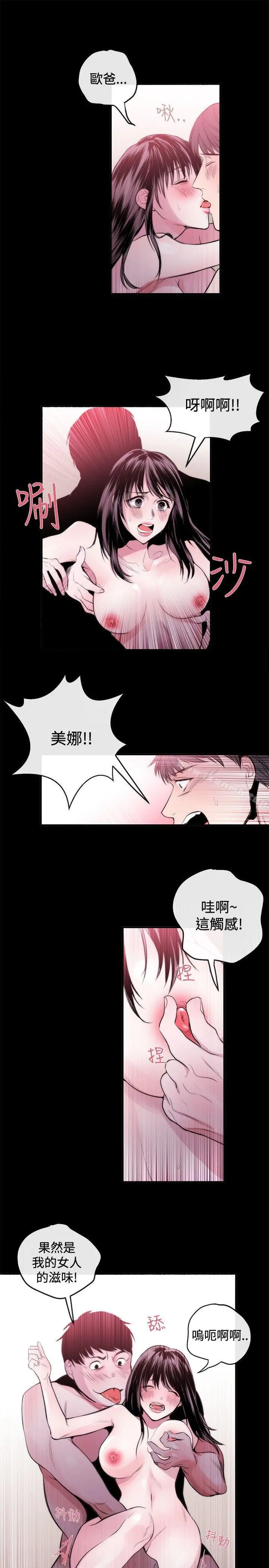 女助教 第23话 第15页