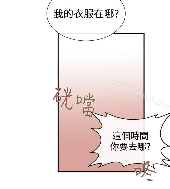 女助教 第23话 第20页