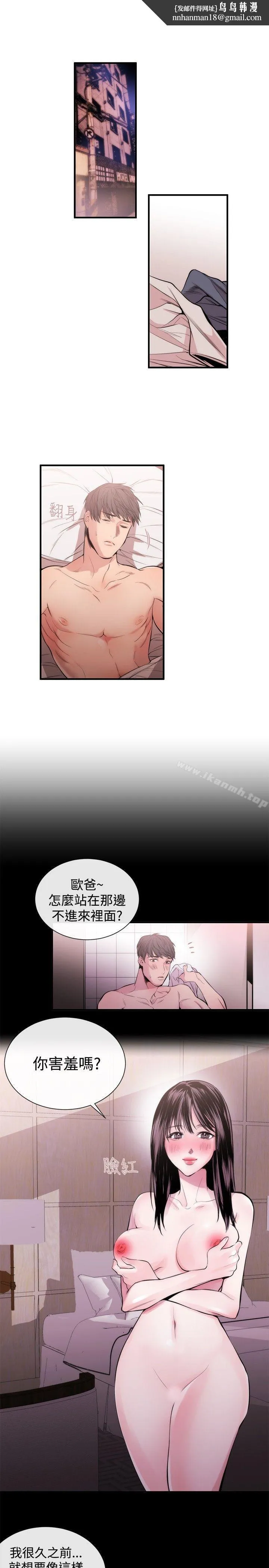 女助教 第23话 第13页
