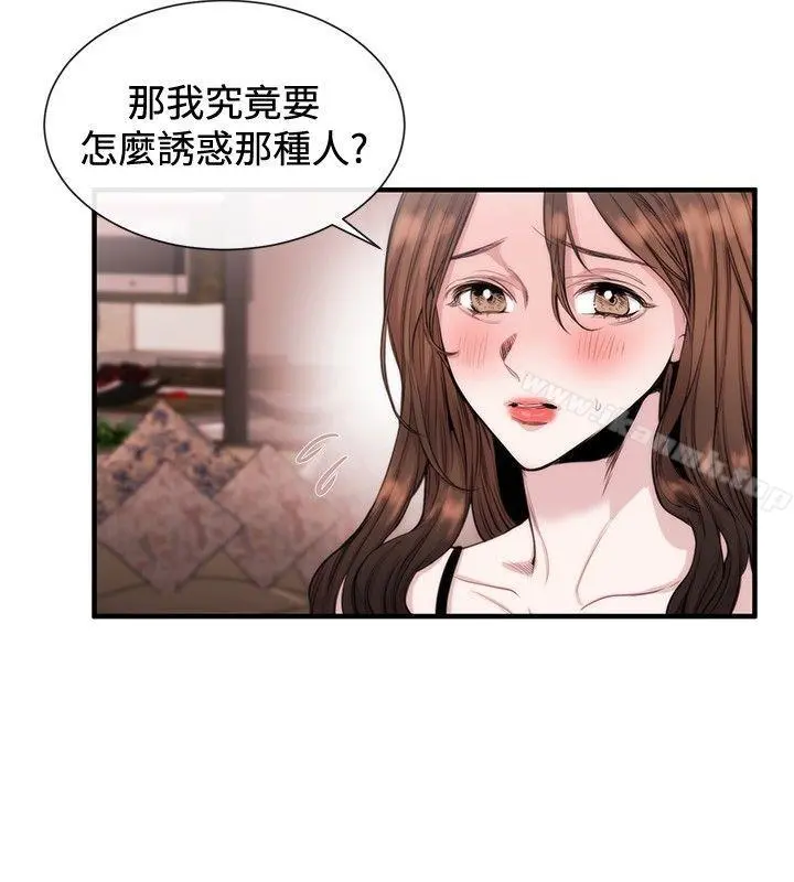 女助教 第23话 第2页