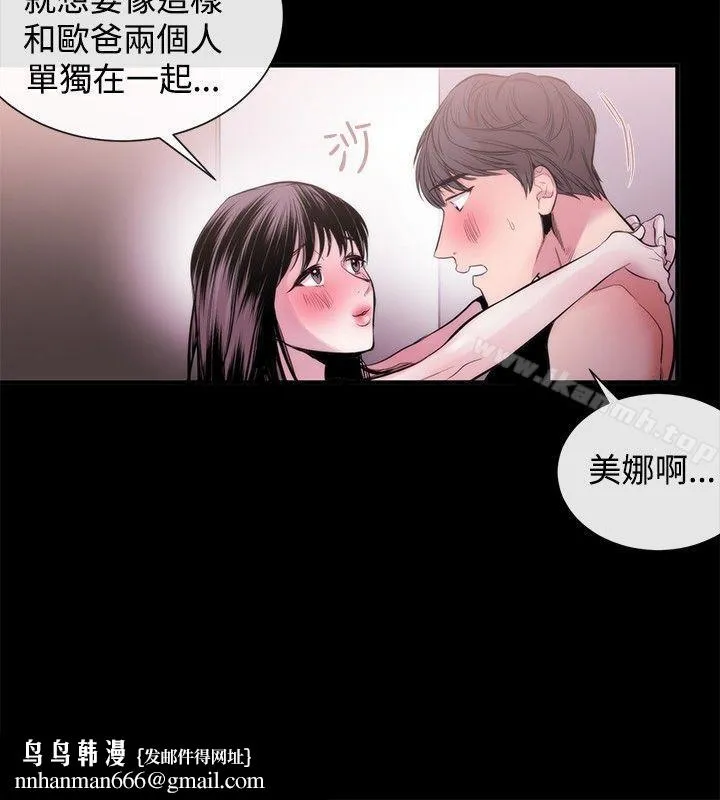 女助教 第23话 第14页
