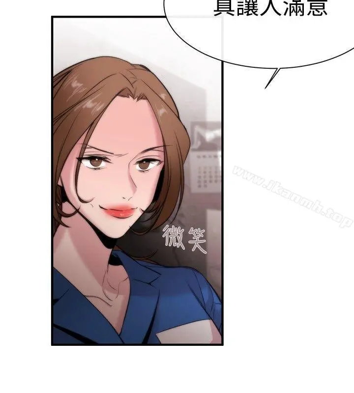 女助教 第13话 第26页