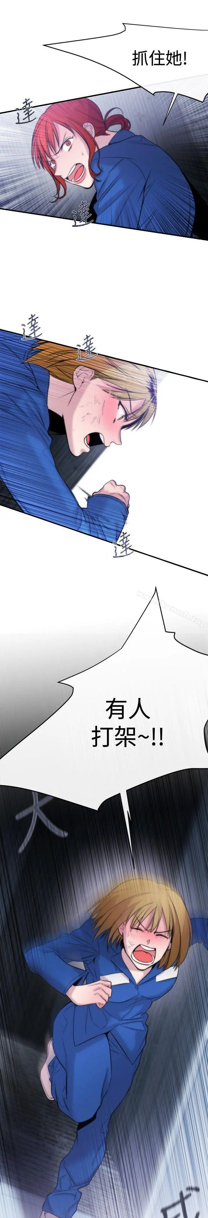 女助教 第13话 第19页
