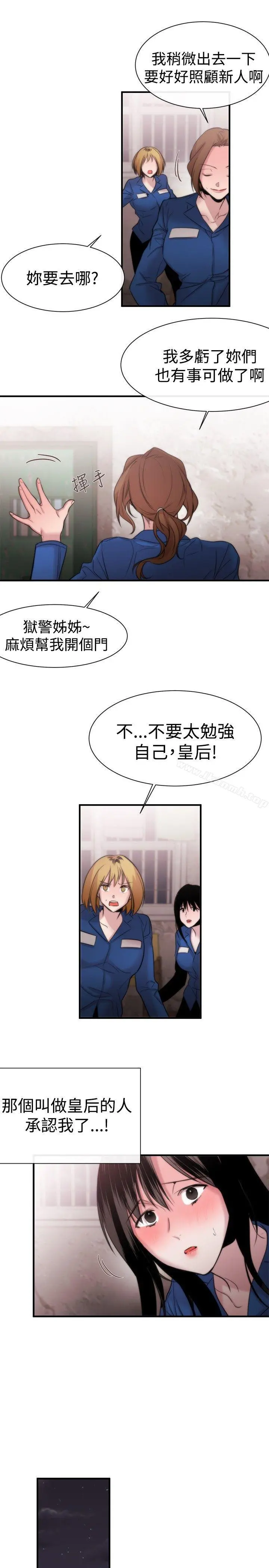 女助教 第13话 第29页
