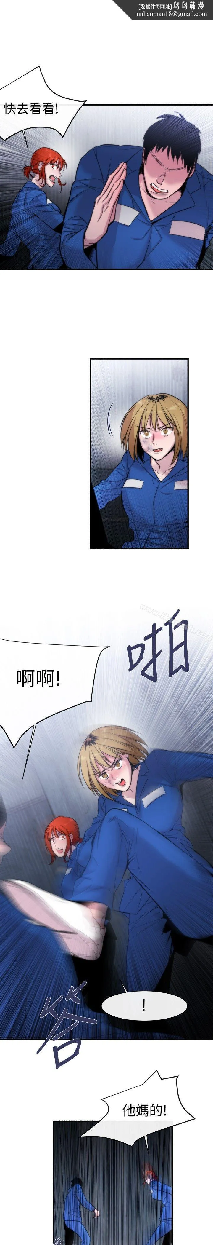 女助教 第13话 第17页