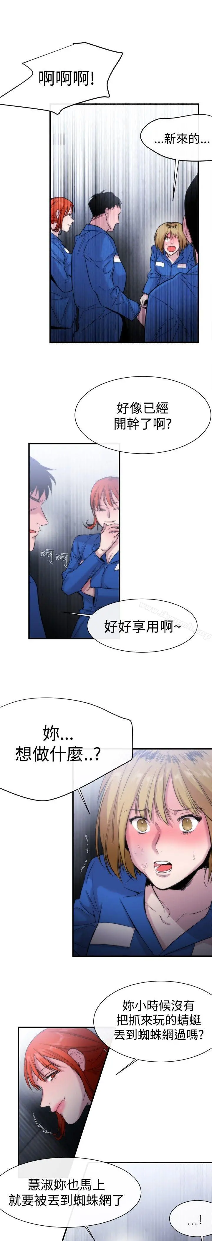 女助教 第13话 第5页