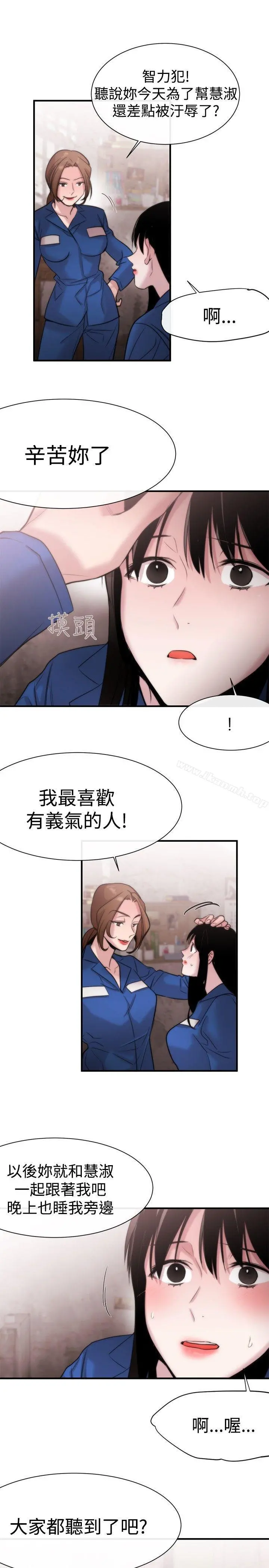 女助教 第13话 第27页