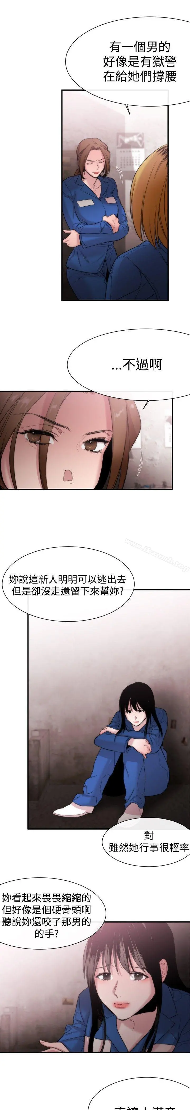 女助教 第13话 第25页
