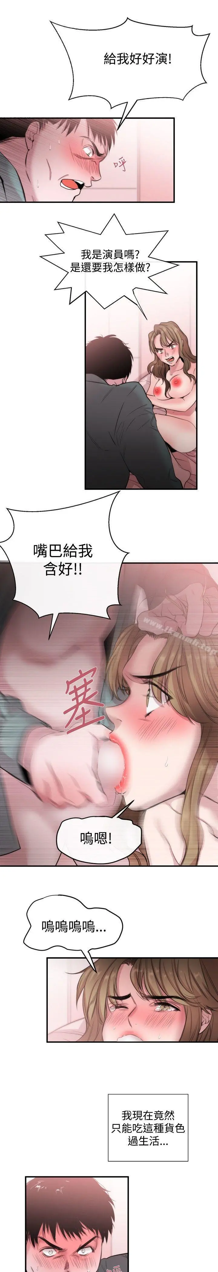 女助教 第18话 第5页