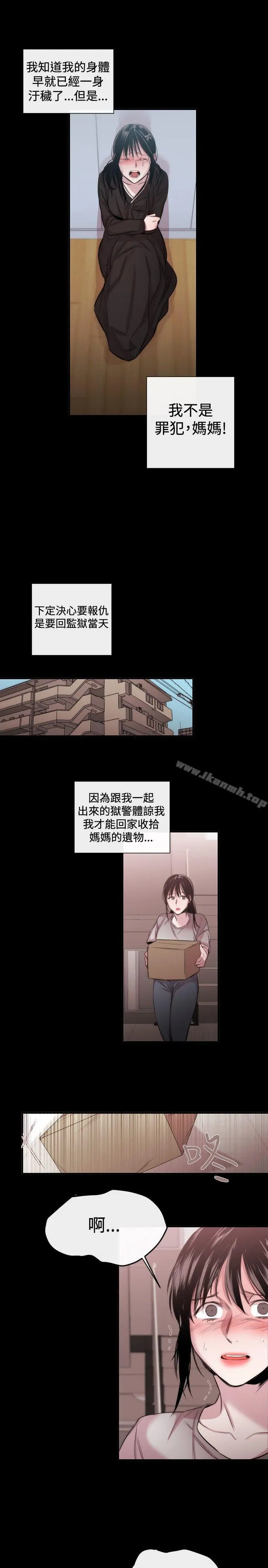 女助教 第18话 第21页