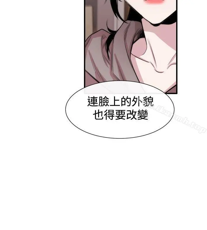 女助教 第18话 第28页
