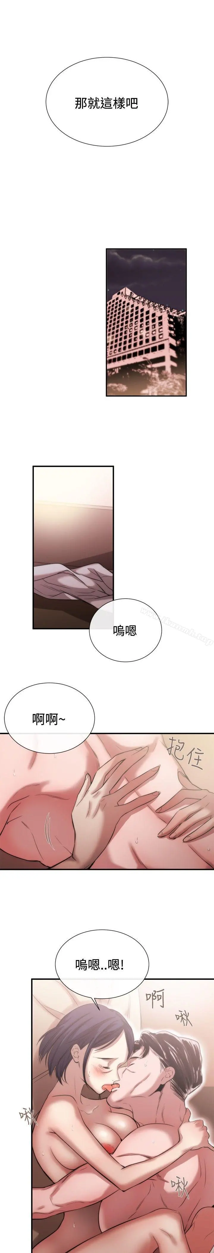 女助教 第43话 第17页