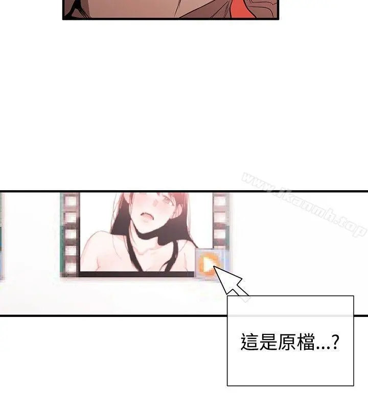 女助教 第43话 第4页