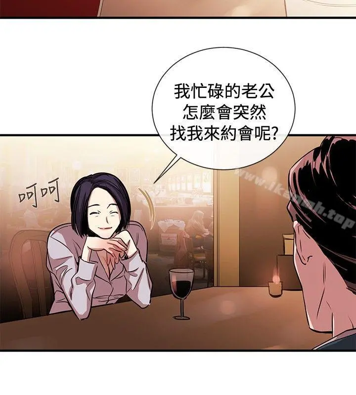 女助教 第43话 第12页