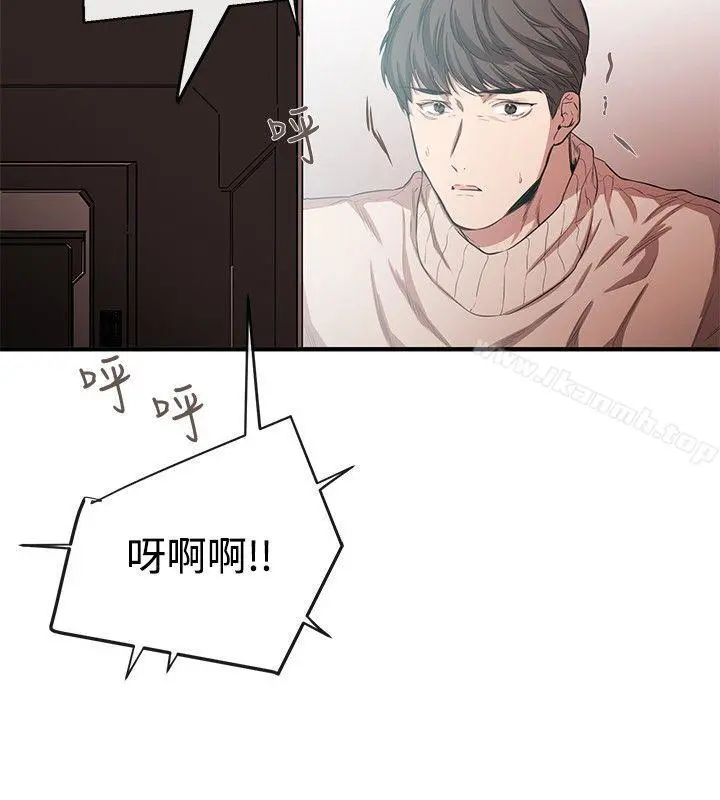 女助教 第43话 第6页