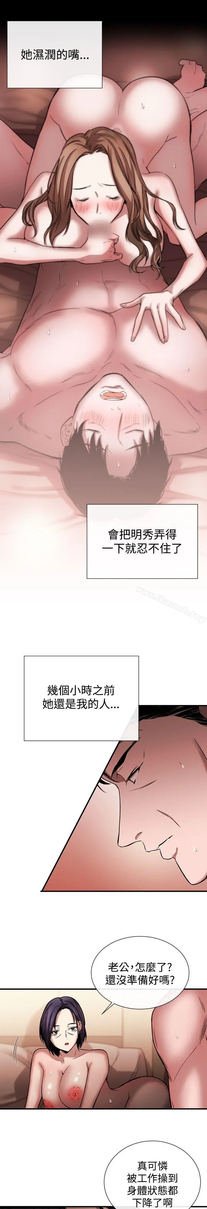 女助教 第43话 第21页