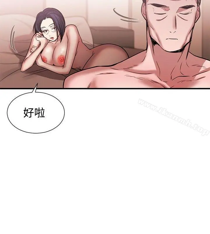 女助教 第43话 第24页