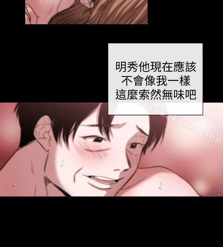 女助教 第43话 第20页
