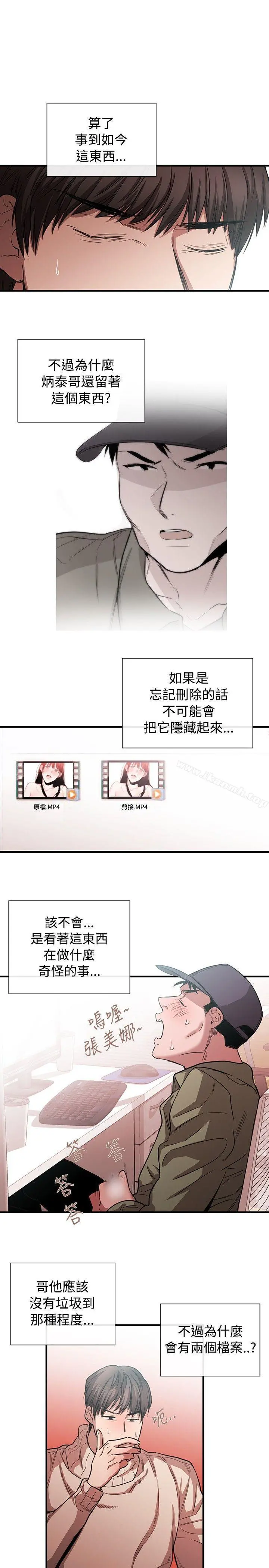 女助教 第43话 第3页