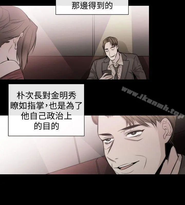 女助教 第34话 第6页