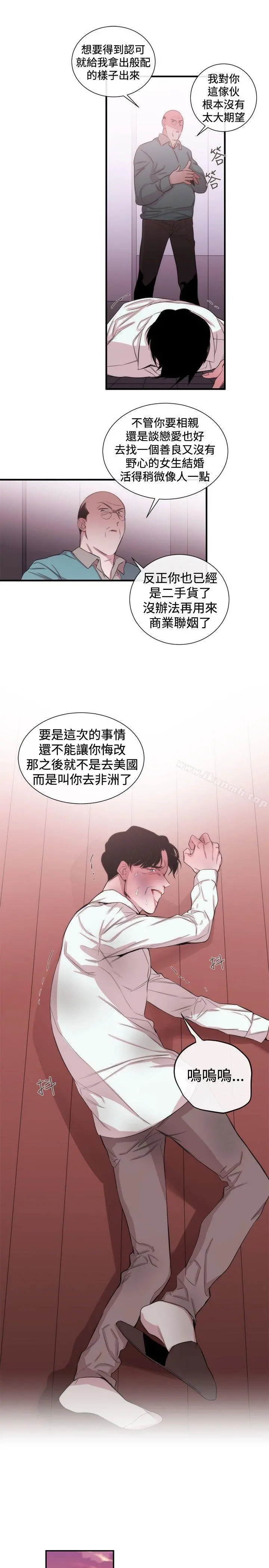 女助教 第34话 第19页