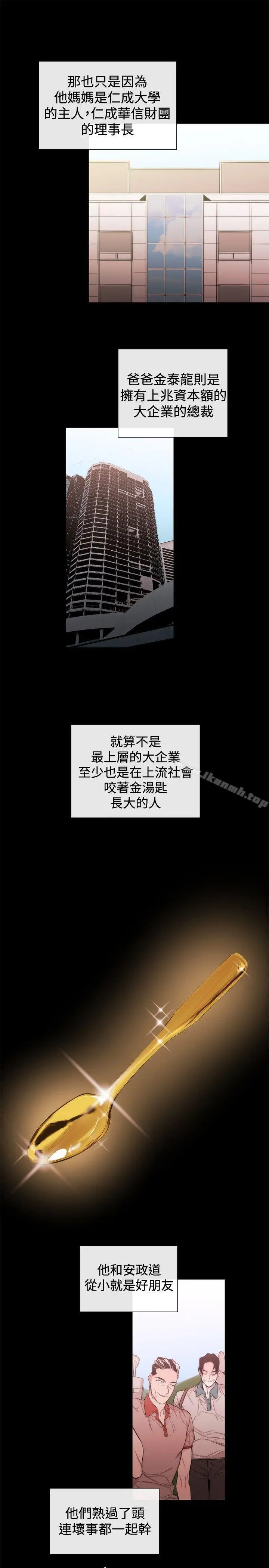 女助教 第34话 第3页