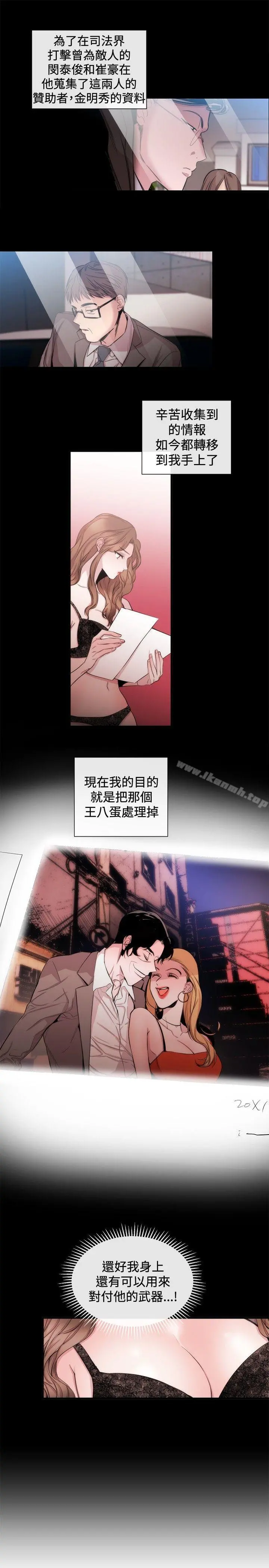女助教 第34话 第7页