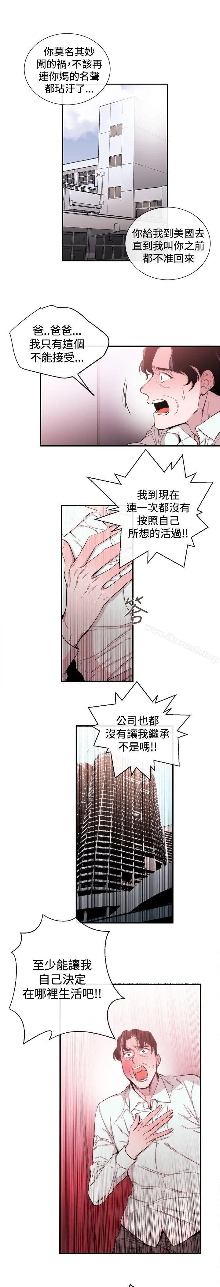 女助教 第34话 第15页