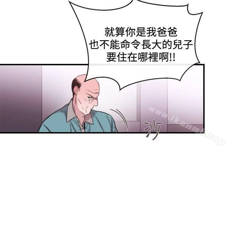 女助教 第34话 第16页