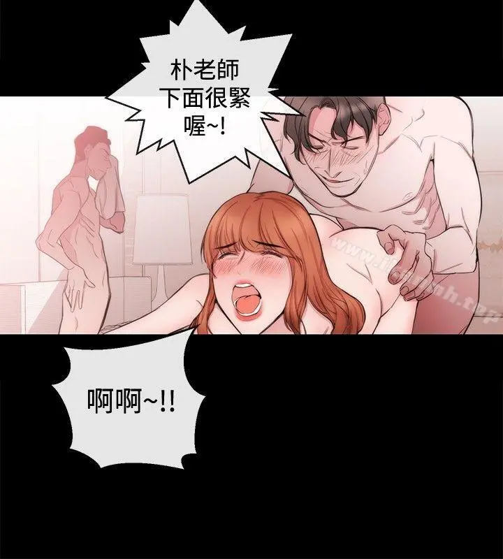 女助教 第34话 第4页