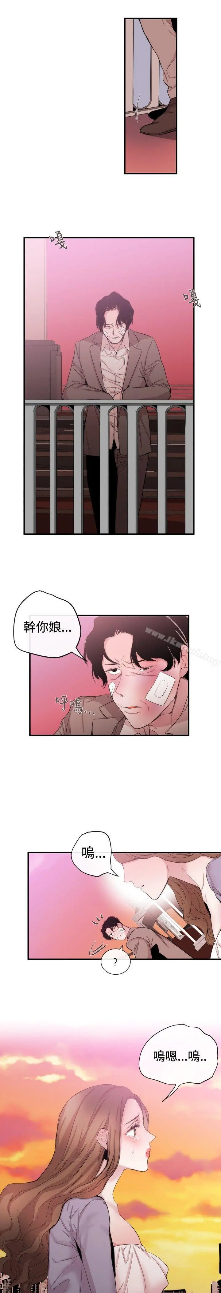 女助教 第34话 第21页