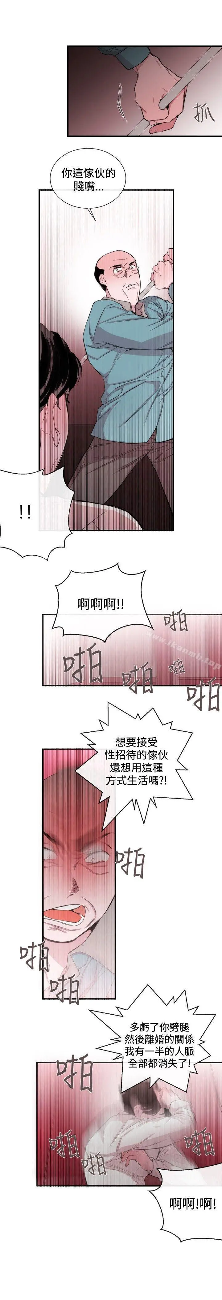 女助教 第34话 第17页