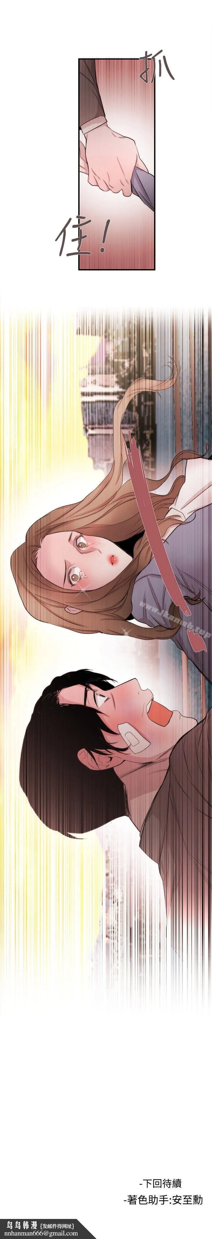 女助教 第34话 第25页