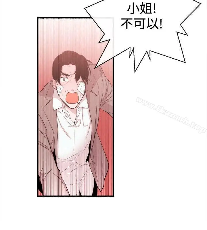 女助教 第34话 第24页