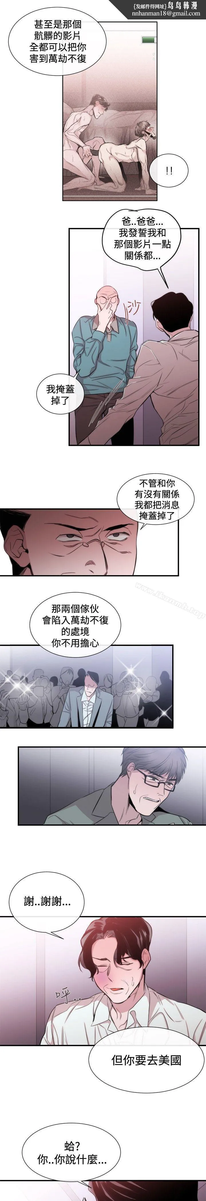 女助教 第34话 第13页
