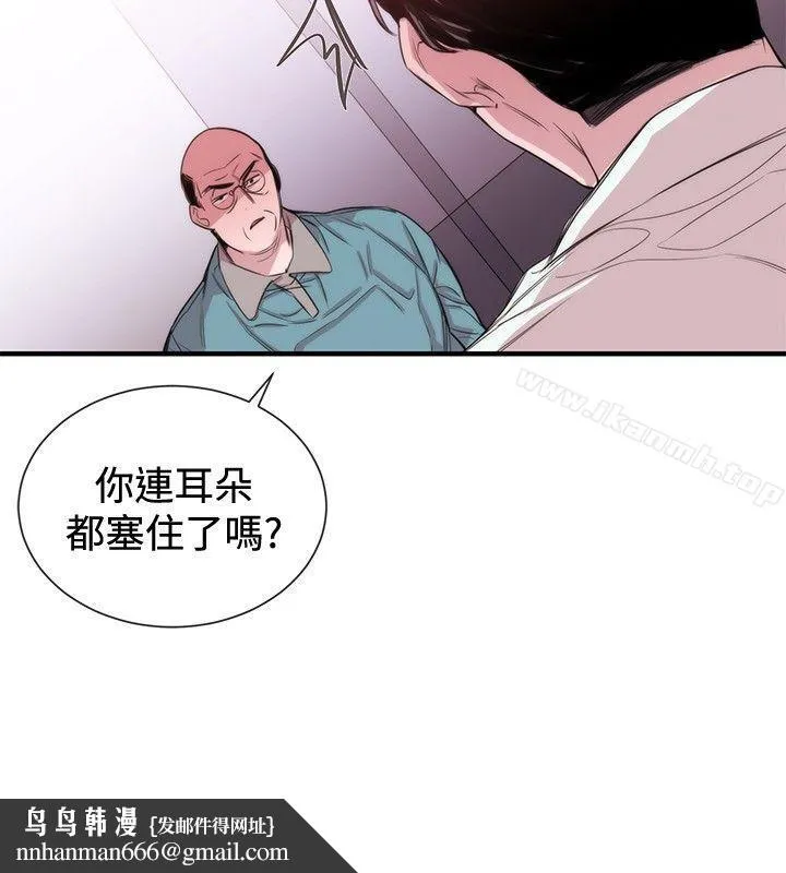 女助教 第34话 第14页