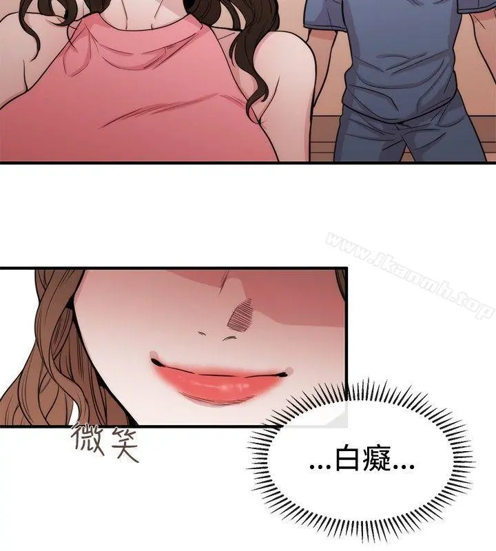 女助教 第24话 第8页