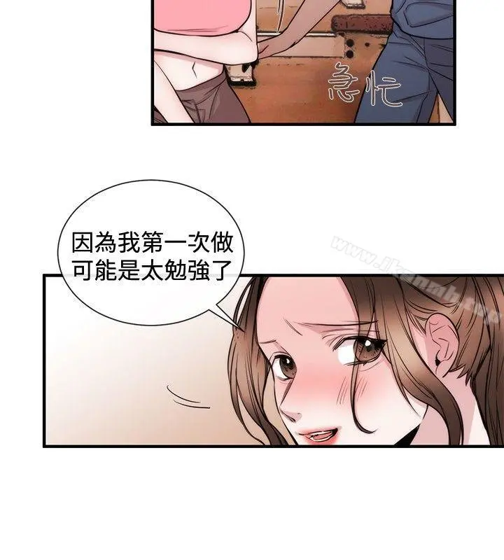 女助教 第24话 第6页