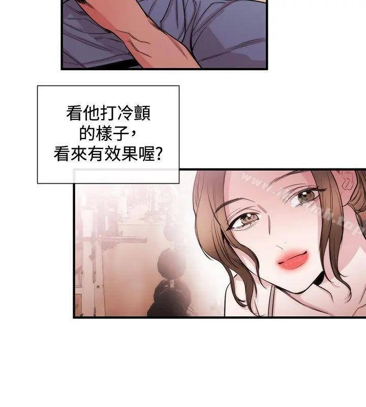 女助教 第24话 第16页