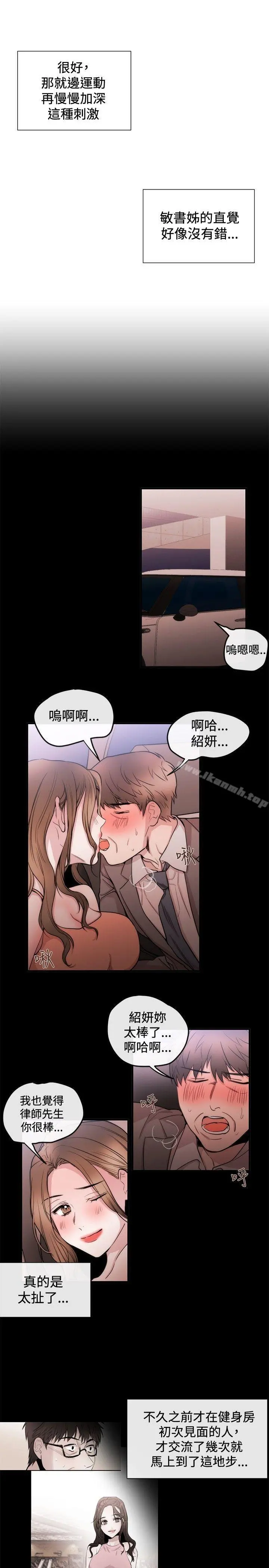 女助教 第24话 第17页