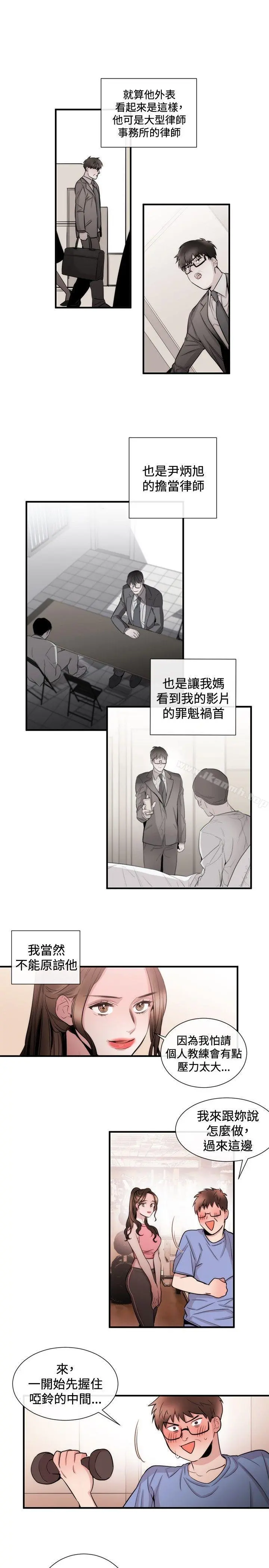 女助教 第24话 第3页