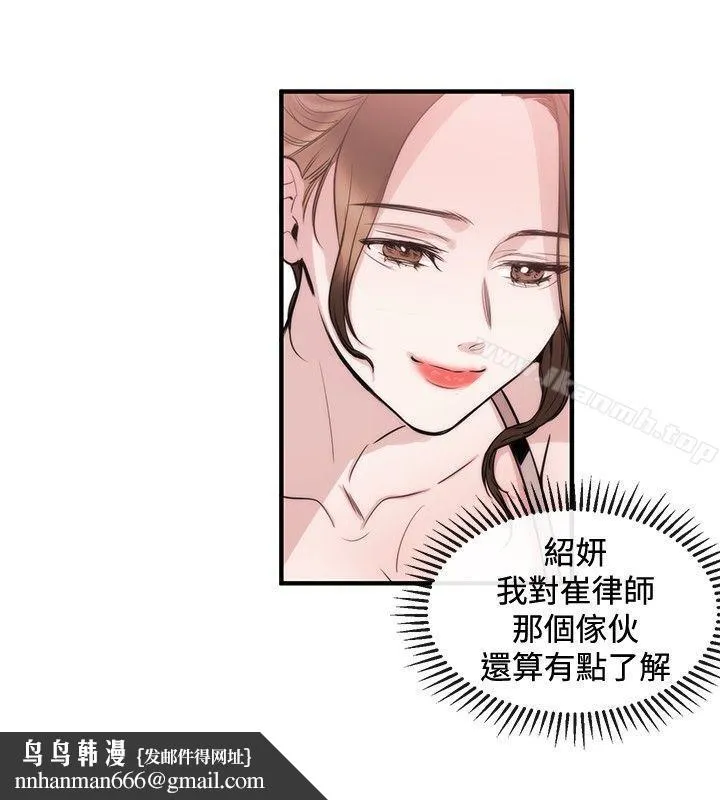 女助教 第24话 第12页