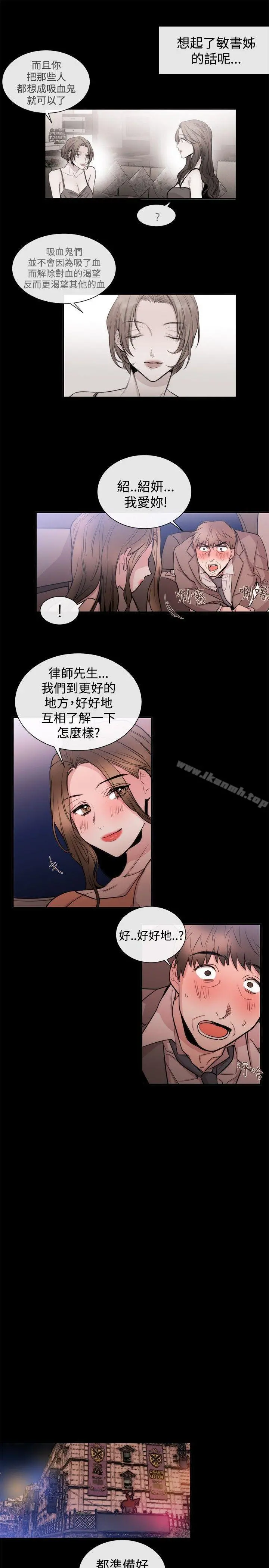 女助教 第24话 第19页