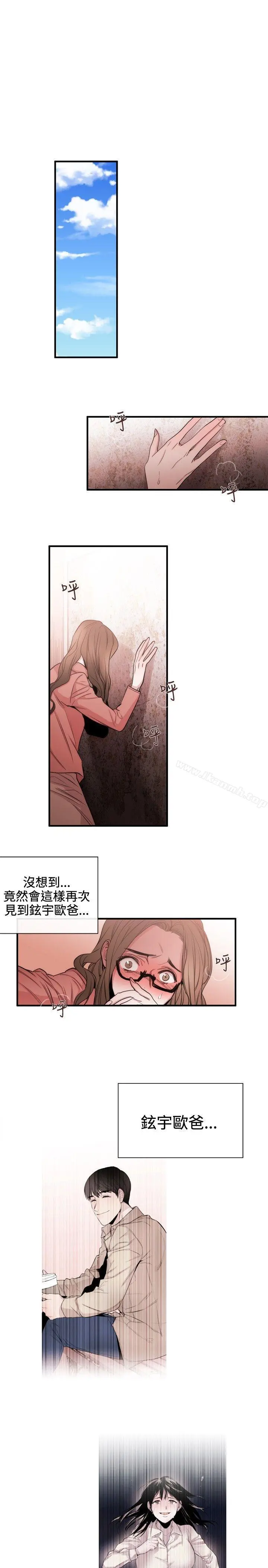 女助教 第32话 第7页