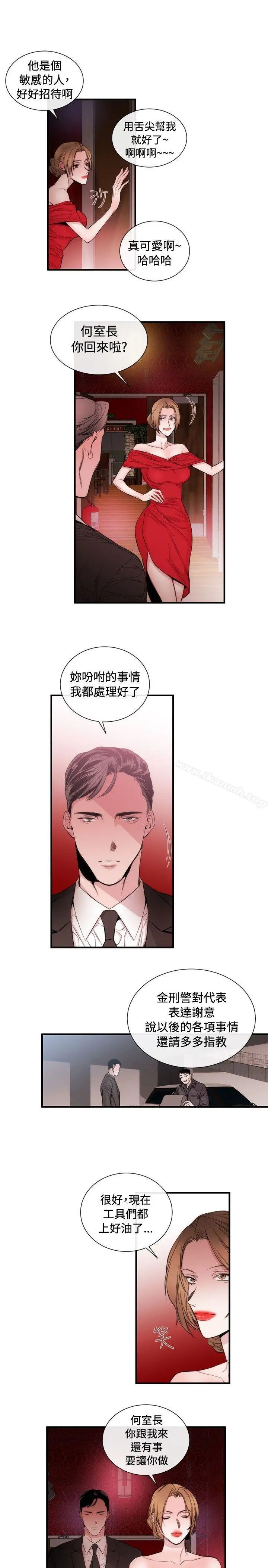 女助教 第32话 第19页