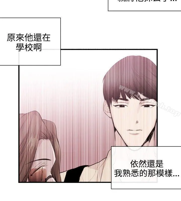 女助教 第32话 第10页