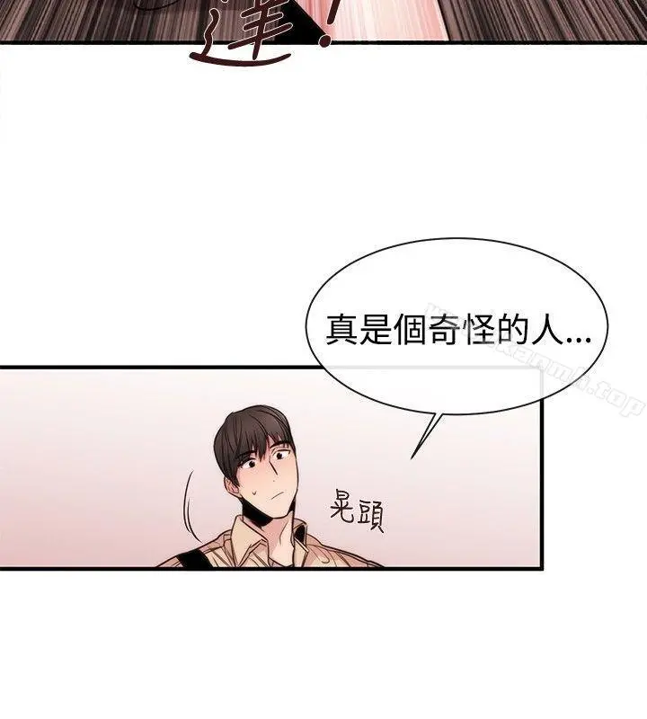 女助教 第32话 第4页